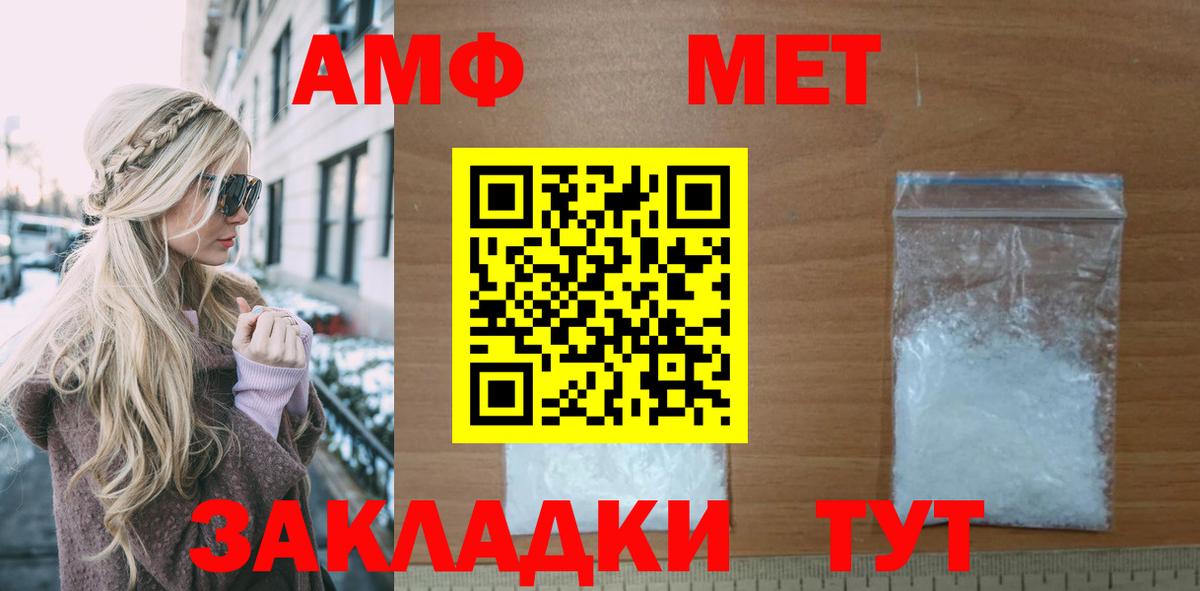 Амфетамин  Вход с VPN  Благодарный  Амфетамин  блэк спрут   АМФ Розовый 