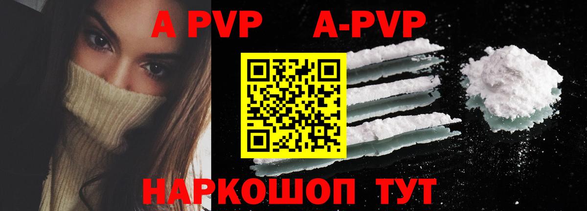 Альфа ПВП СК КРИС  Вход с VPN  APVP СК  Alfa_PVP Crystall  Alpha PVP  Благодарный 