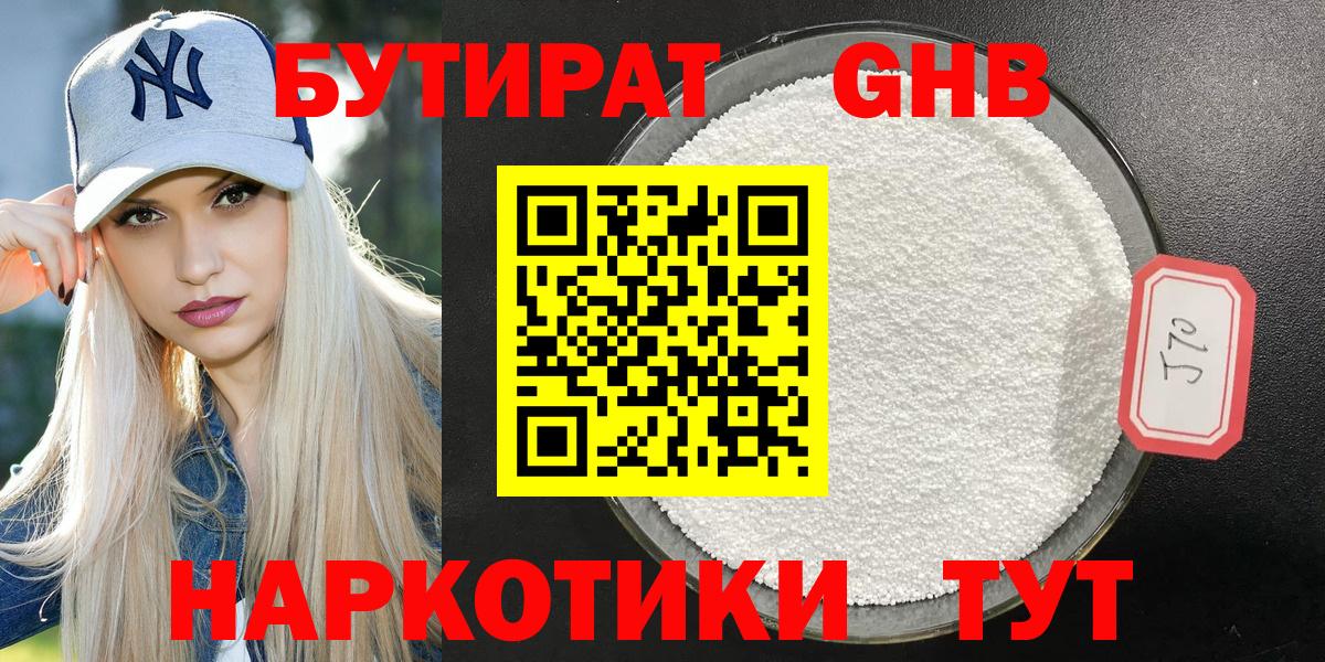 Бутират оксана Благодарный