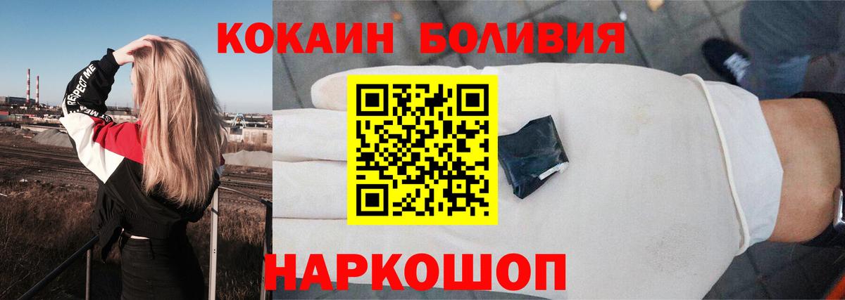 COCAIN Columbia  Вход с VPN  COCAIN  Благодарный  Кокаин Fish Scale 