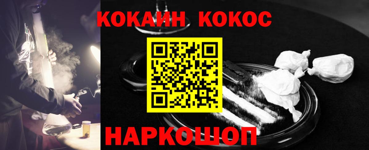КОКАИН Fish Scale Благодарный