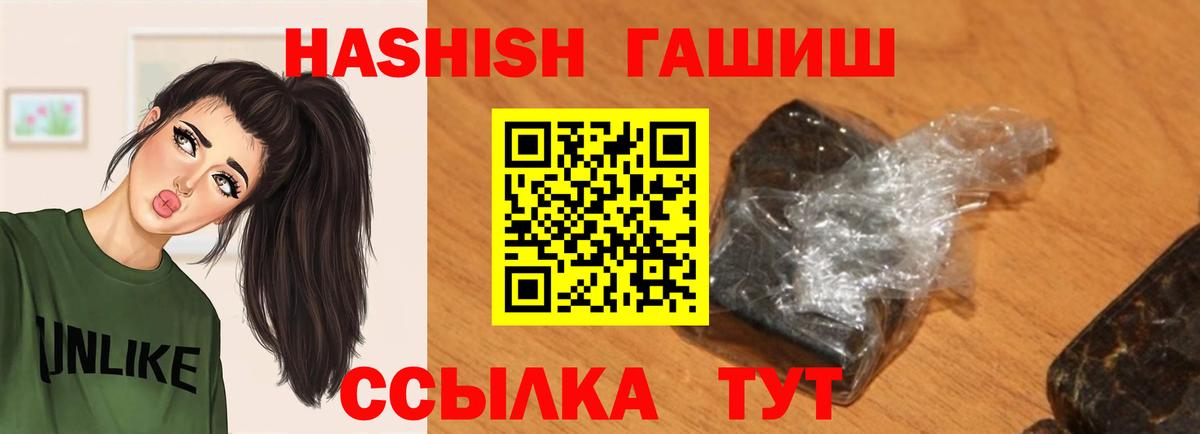 ГАШИШ хэш  ГАШ  Благодарный  ГАШИШ hashish  Вход с VPN 