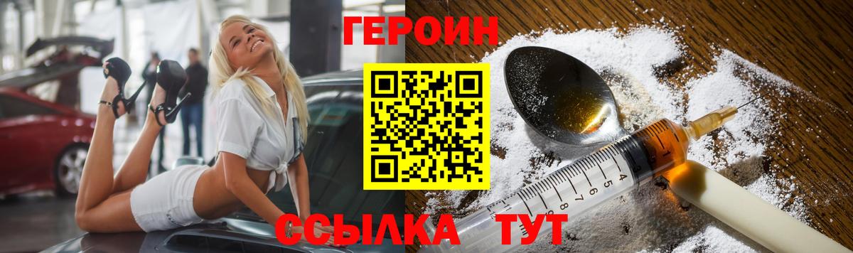 Благодарный  Героин VHQ  Вход с VPN 