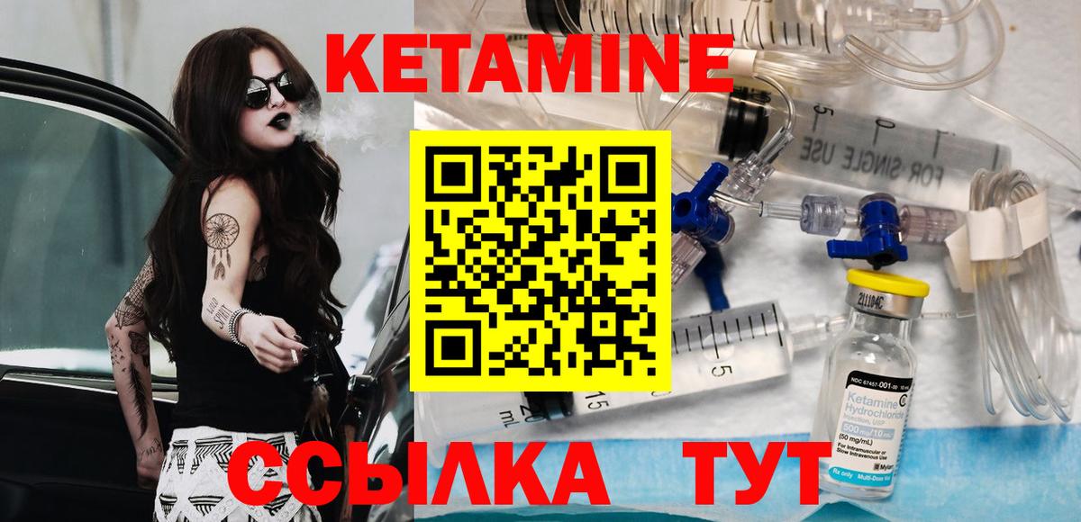 Кетамин ketamine  Вход с VPN  КЕТАМИН ketamine  Благодарный 