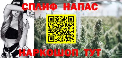 спайс Беслан