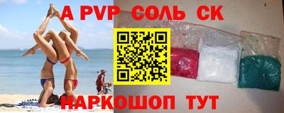 сатива Берёзовский