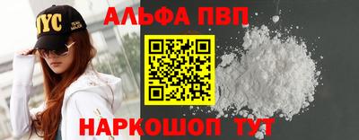 ALPHA PVP Балаково