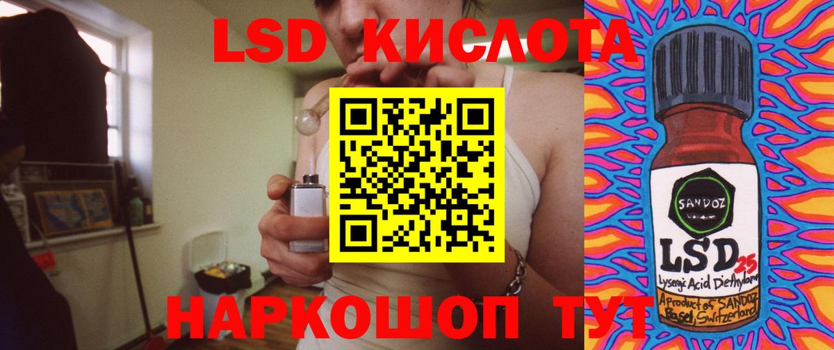 LSD-25 экстази ecstasy  ЛСД экстази ecstasy  LSD-25 экстази  Вход с VPN  Благодарный 