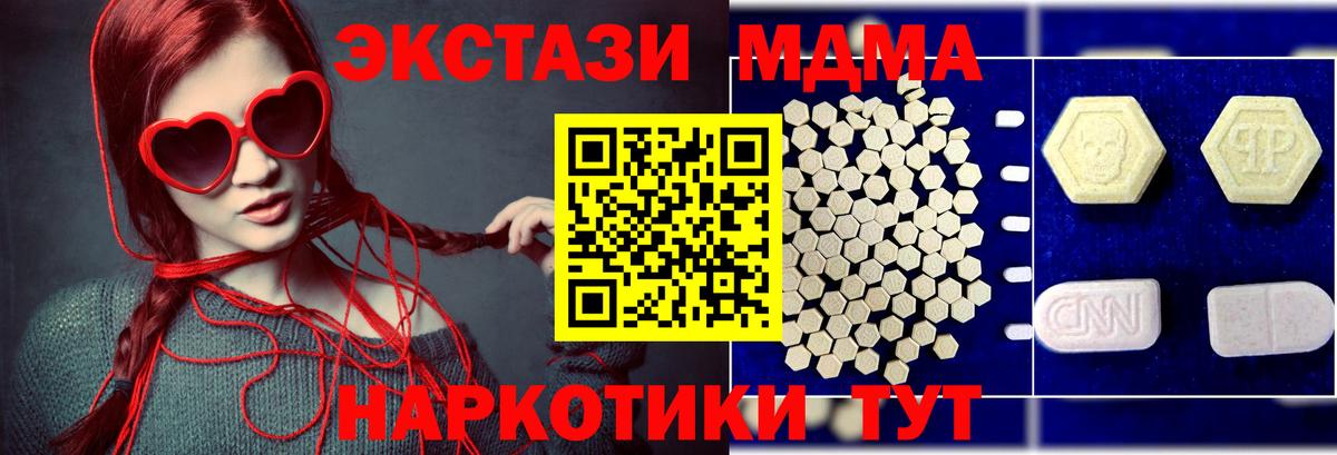 MDMA  Вход с VPN  Благодарный  МДМА crystal  МДМА crystal 