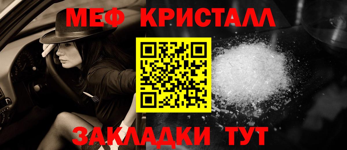 МЕФ mephedrone  Вход с VPN  Мефедрон  ссылка на мегу вход  Благодарный 