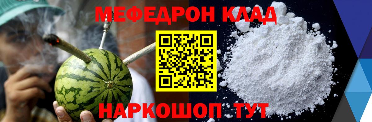 Меф мяу мяу кристаллы Благодарный