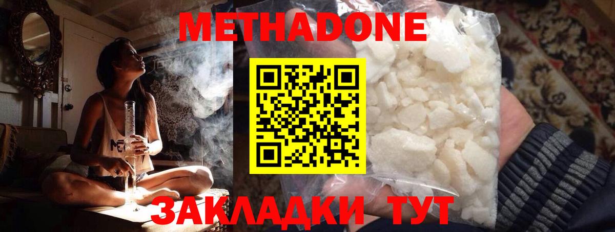 Метадон methadone Благодарный