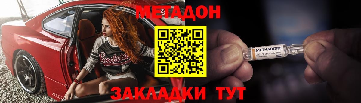 Метадон VHQ  Вход с VPN  Благодарный 