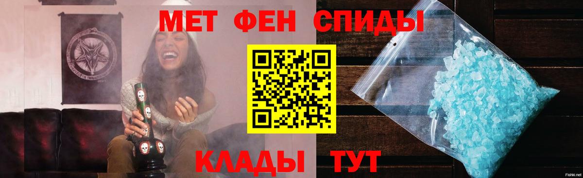 МЕТАМФЕТАМИН пудра Благодарный