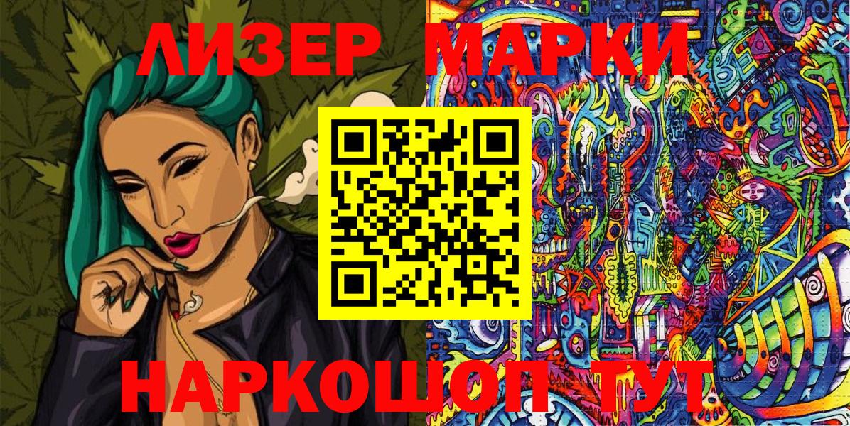Наркотические марки 1,8мг  Вход с VPN  Марки NBOMe  Благодарный 