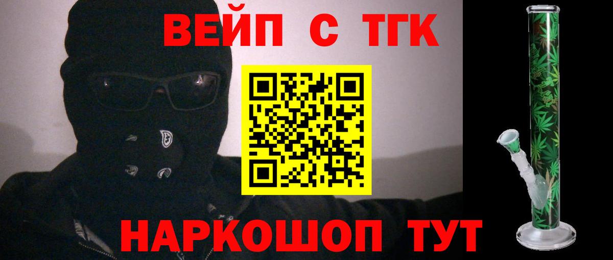 Дистиллят ТГК вейп Благодарный