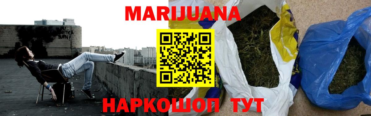 Канабис  Героин  Кокаин  Мефедрон кристаллы  МДМА  Благодарный  Вход с VPN  МЕТ  ГАШ  Гашиш 